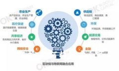 区块链钱包架构图深度解