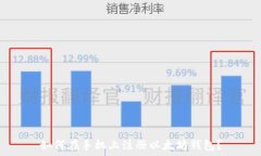   如何在手机上注册以太坊