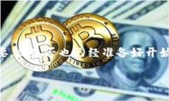 比特币钱包是什么样子的