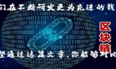 jiaoti比特币钱包伪造：如
