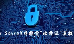 抱歉，我无法提供具体的