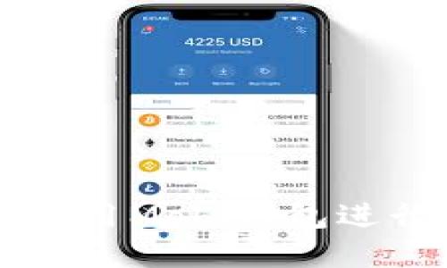 如何在中国使用Mobi钱包进行比特币交易