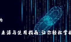 思考一个并且的 比特币钱