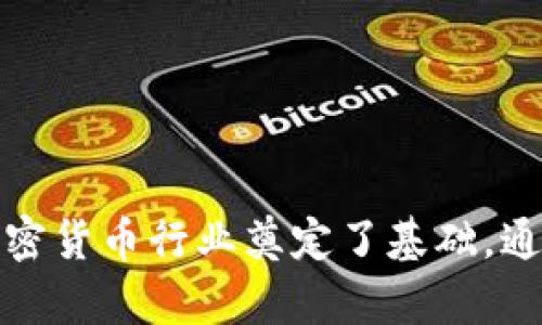 中本聪（Satoshi Nakamoto）是比特币的创造者，他的许多言论和经典语录影响了加密货币界和整个金融科技行业。以下是一些他的经典语录原文，以及相关的解读。

1. **“The root problem with conventional currency is all the trust that’s required to make it work.”**
   - 传统货币面临的根本问题是所有需要信任来让它运作的部分。

2. **“I’ve been working on a new electronic cash system that’s fully peer-to-peer, with no trusted third party.”**
   - 我一直在研究一种全新的电子现金系统，它是完全点对点的，没有任何可信的第三方。

3. **“What is needed is an electronic payment system based on cryptographic proof instead of trust.”**
   - 我们需要的是一种基于加密证明而非信任的电子支付系统。

4. **“We have proposed a solution that is better than the existing systems. Now, we just need to get it implemented.”**
   - 我们提出的解决方案比现有系统更好。现在，我们只需要将其实施。

5. **“You can’t just change the rules mid-game.”**
   - 你不能在比赛进行中改变规则。

这些语录不仅展示了中本聪对货币、信任和技术的深刻洞察，也为后来的加密货币行业奠定了基础。通过这些言论，我们可以更好地理解比特币背后的理念以及它所带来的变革。
