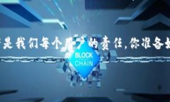    如何安全注销以太坊钱包？全面指南与最佳实
