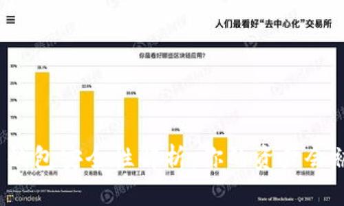 比特币钱包安全性解析：你的资产会被盗吗？