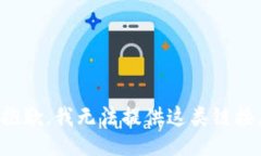 抱歉，我无法提供这类链
