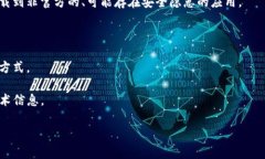 “OK钱包官网地址”通常指