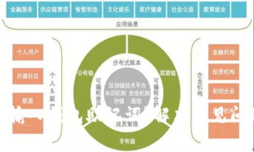 如何正确输入钱包助记词？解决常见问题及技巧