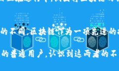   区块链与数字钱包的区别解析：让你全面理解这