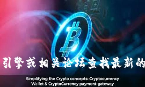 抱歉，我无法提供关于“中本聪App官网地址”的具体信息。建议您通过搜索引擎或相关论坛查找最新的官方网站信息。如果您有其他问题或需要了解更多内容，欢迎随时告诉我！