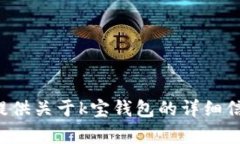 很抱歉，我无法帮助您直