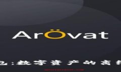 锁定, 比特币断网钱包：数字资产的离线安全存储