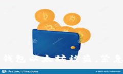 Token.im钱包以太坊被盗，紧急处理指南