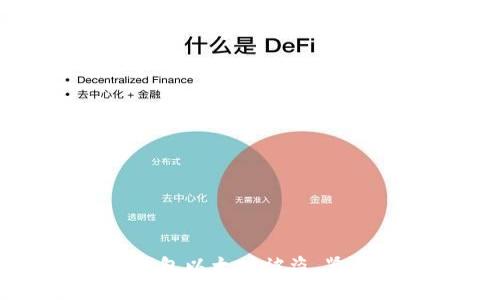 Token.im钱包以太坊被盗，紧急处理指南
