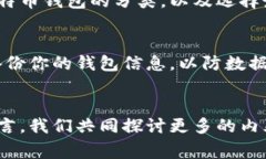 比特币钱包分类图：如何选择最适合你的钱包类