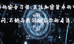    如何选择安全、便捷的以太坊钱包并使用OCC加