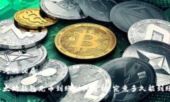 思考的优质以太坊钱包充