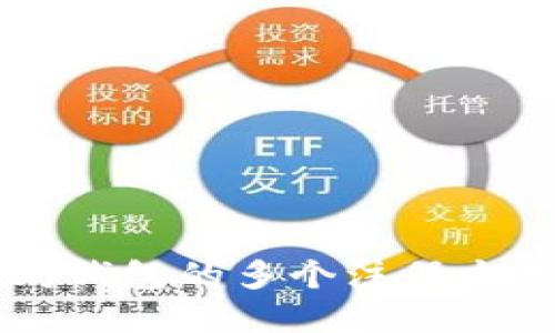 了解以太坊钱包的多个注册方式及其优势
